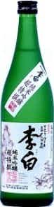 Rihaku Wandering Poet Junmai Ginjo