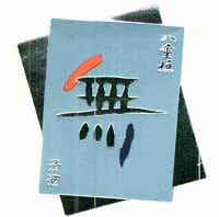 Yaegaki MU Junmai Dai Ginjo 300ml