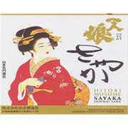Hitorimusume Junmai Sake 720mL Bottle