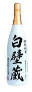 Takara (Sho Chiku Bai) Shirakabe Gura Tokubetsu Junmai 375ml