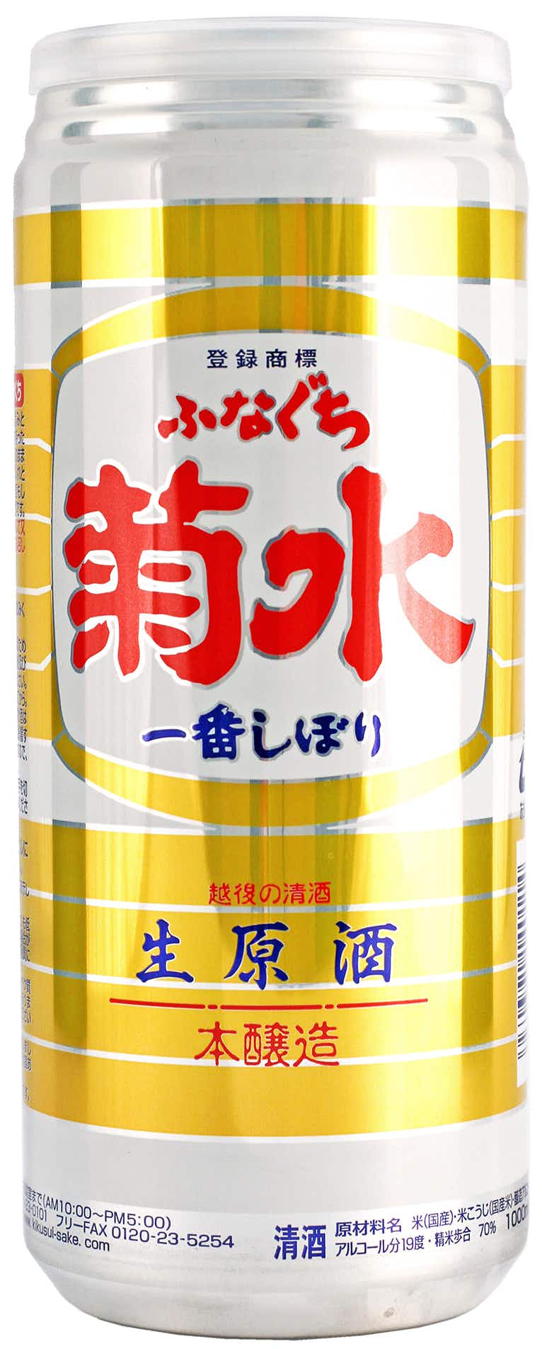 Kikusui Funaguchi Nama Genshu 10ml