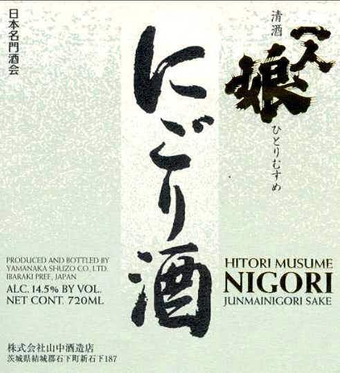 Hitorimusume Junmai Nigori Sake 300ml